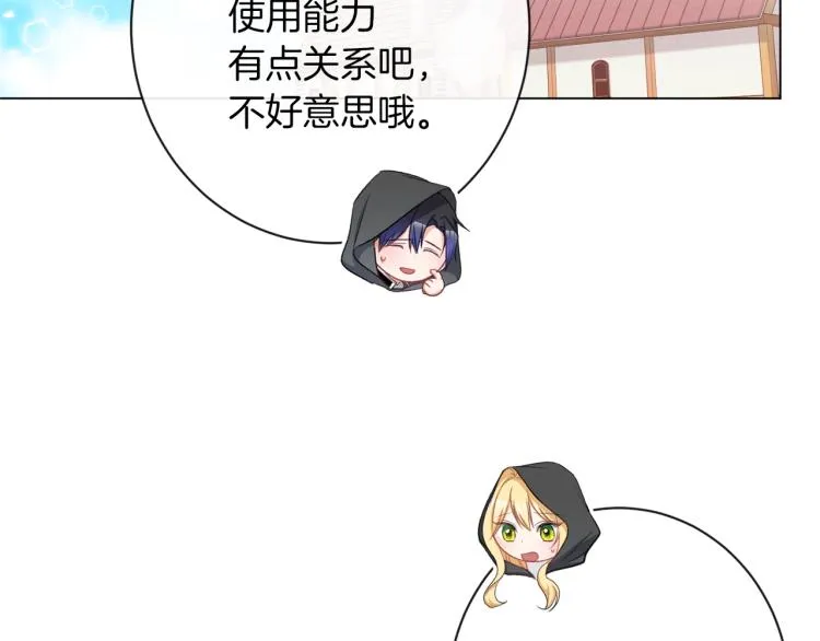 第65话 偷看 第91页