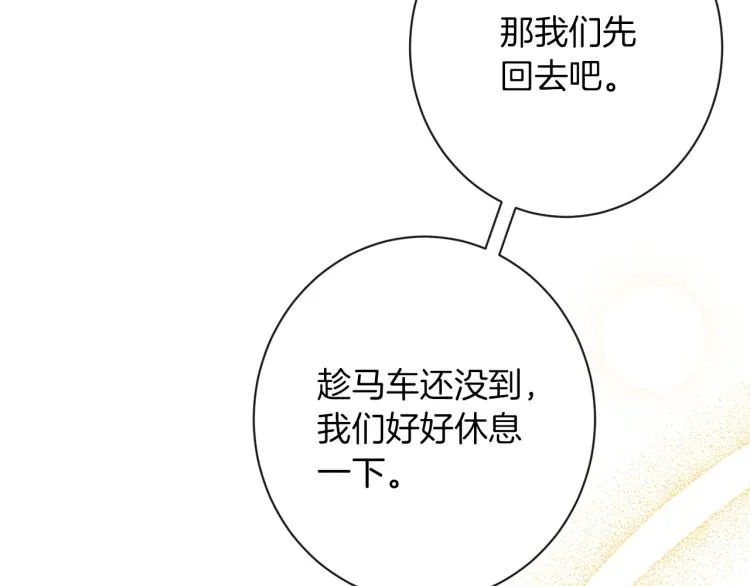 第65话 偷看 第92页