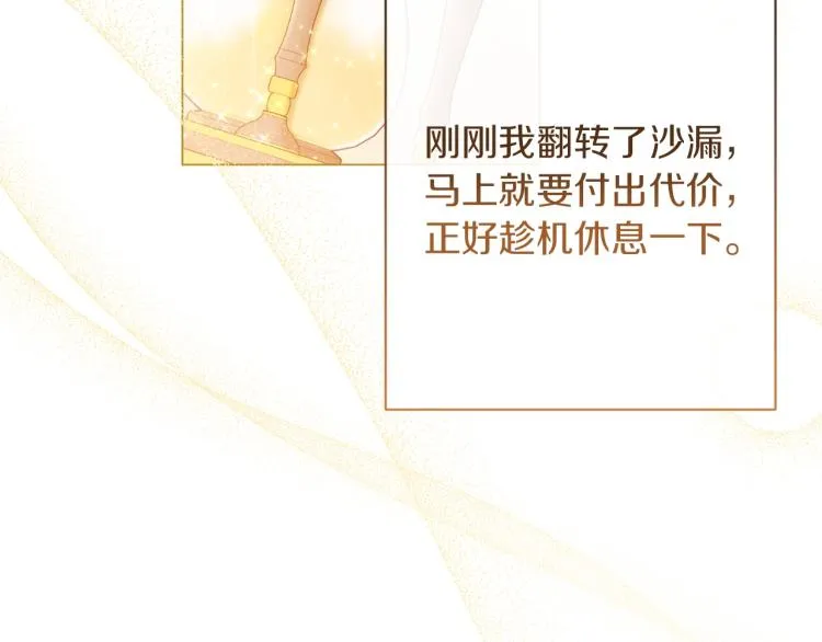 第65话 偷看 第95页