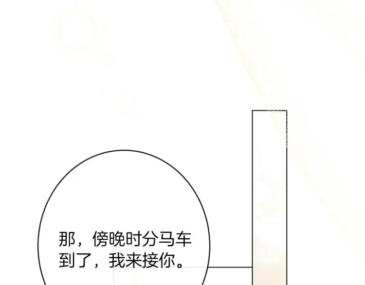 第65话 偷看 第96页