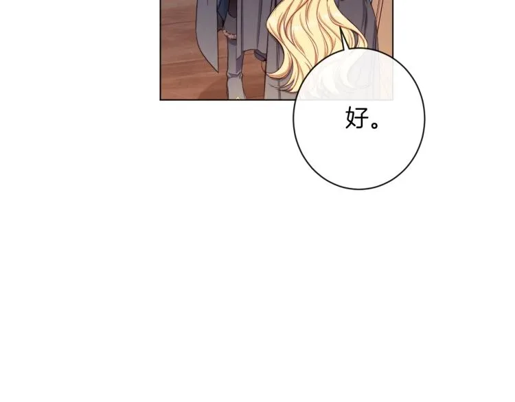 第65话 偷看 第98页