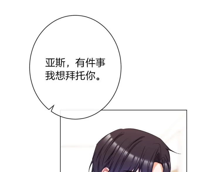 第65话 偷看 第99页