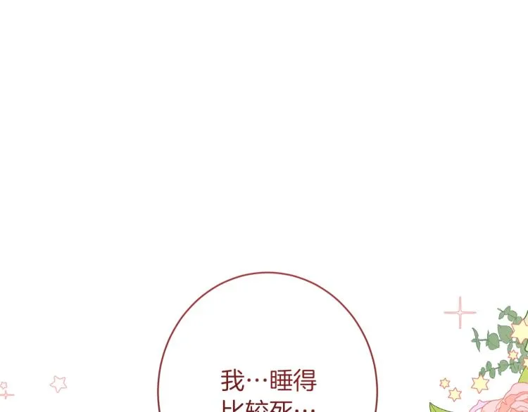 第65话 偷看 第102页