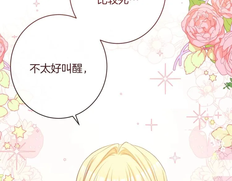 第65话 偷看 第103页