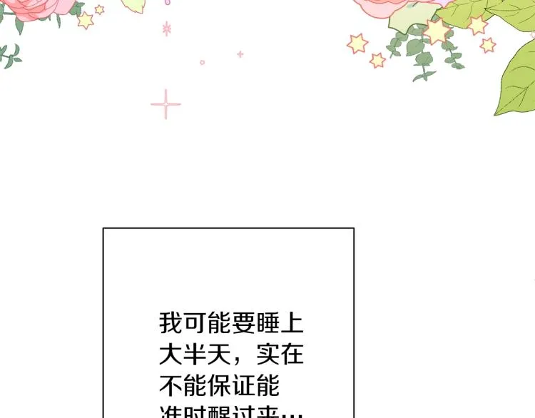第65话 偷看 第106页