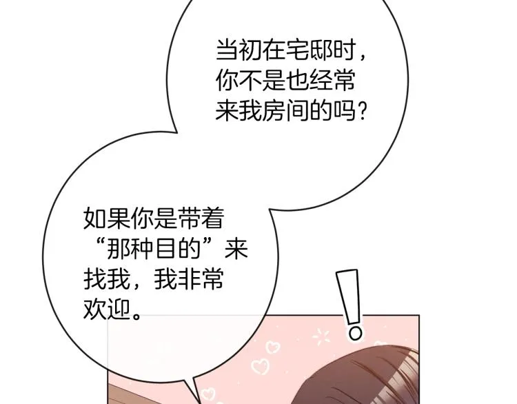 第65话 偷看 第111页
