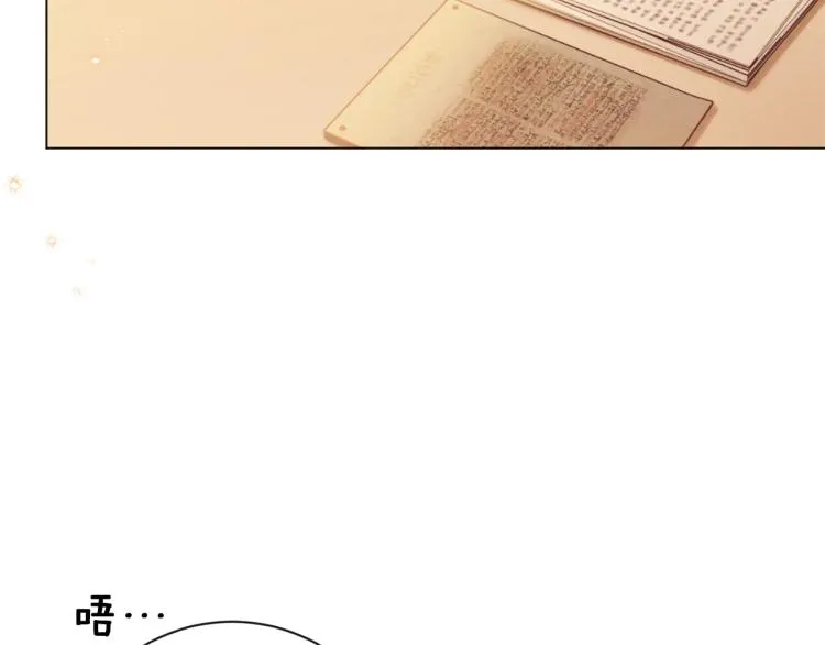 第65话 偷看 第117页