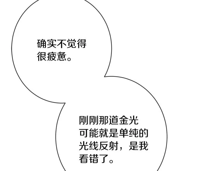 第65话 偷看 第118页