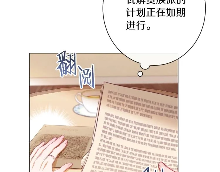 第65话 偷看 第121页