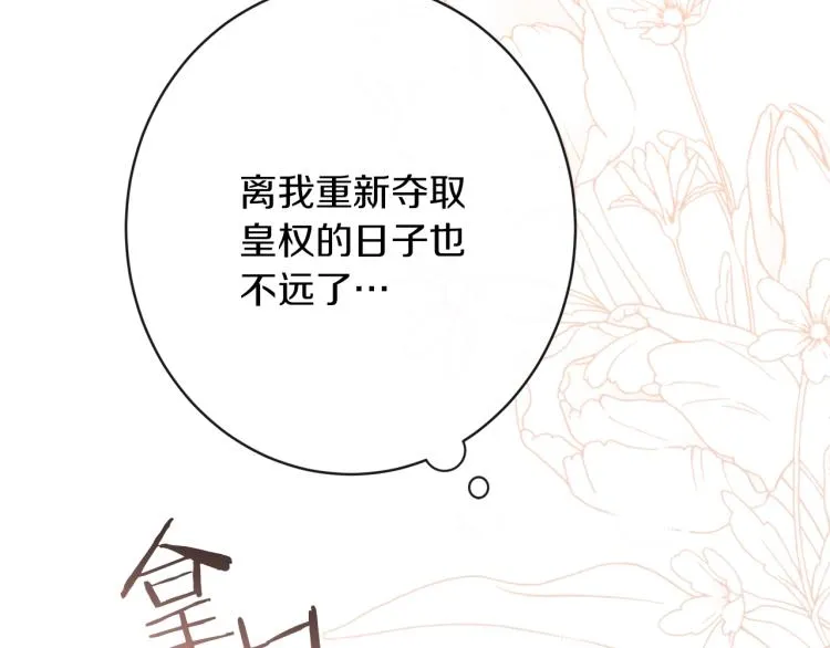 第65话 偷看 第123页