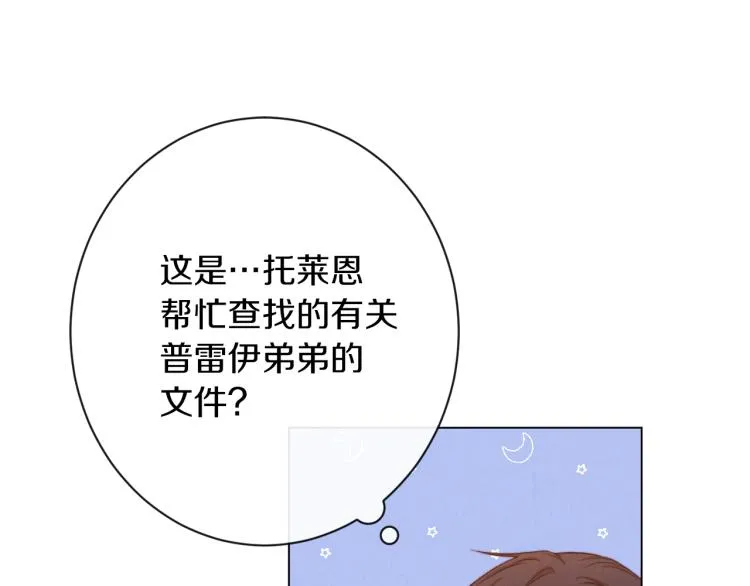 第65话 偷看 第126页