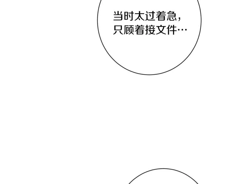 第65话 偷看 第128页