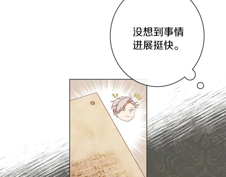 第65话 偷看 第129页