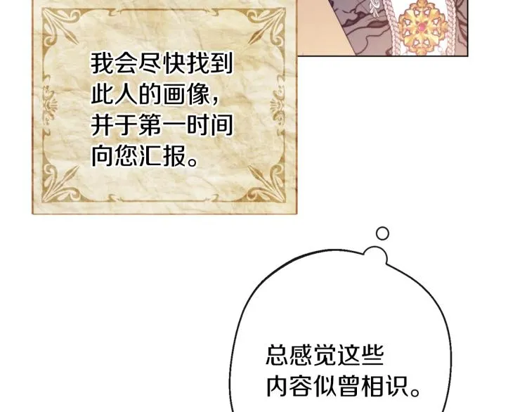 第65话 偷看 第141页