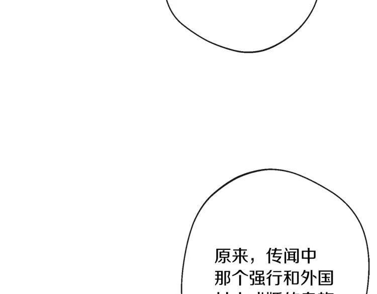 第65话 偷看 第142页