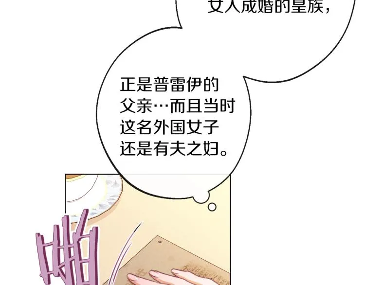 第65话 偷看 第143页