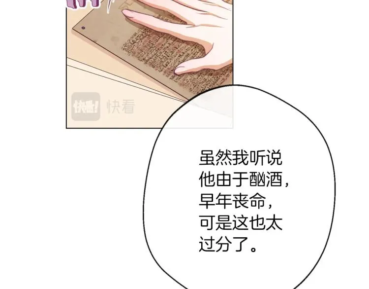 第65话 偷看 第144页