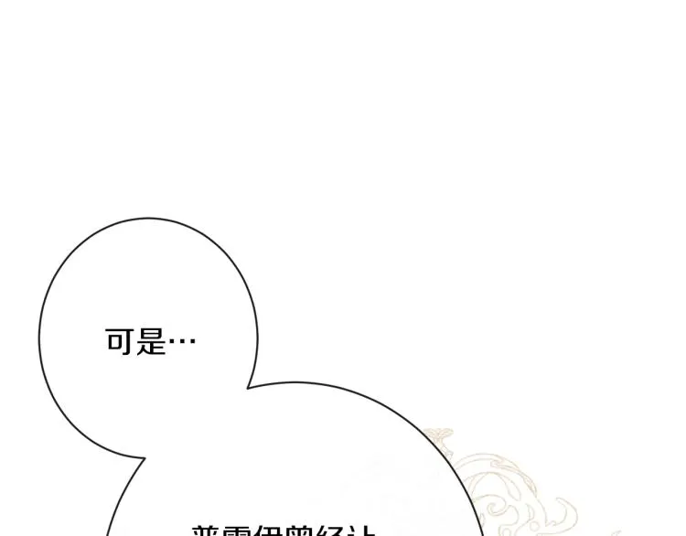 第65话 偷看 第146页