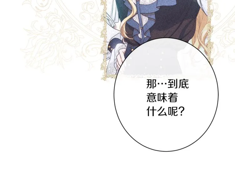 第65话 偷看 第148页
