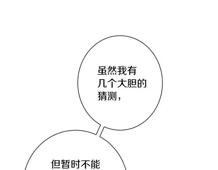 第65话 偷看 第149页