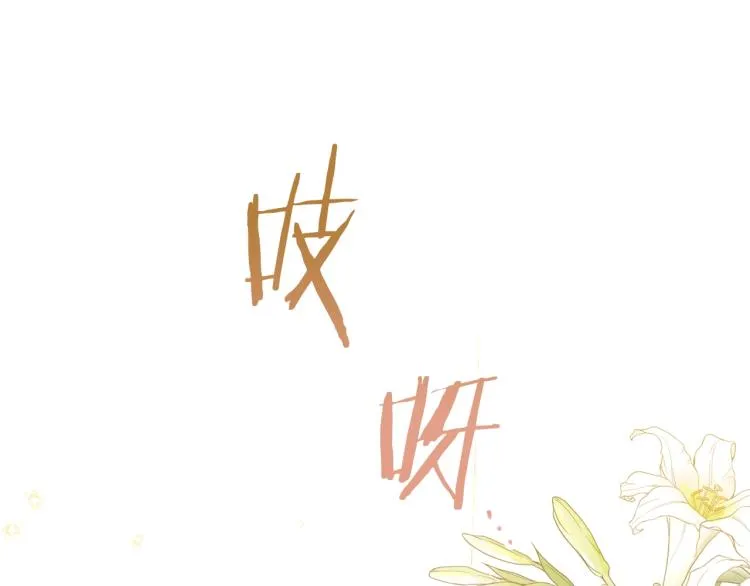 第65话 偷看 第159页