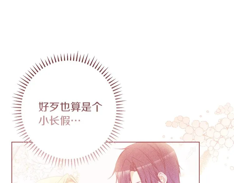 第65话 偷看 第165页