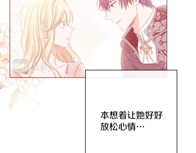 第65话 偷看 第166页