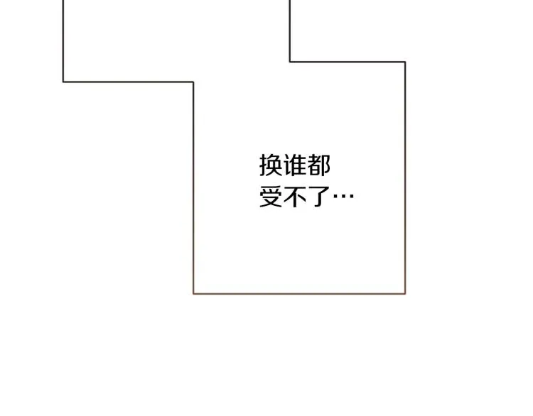 第65话 偷看 第168页