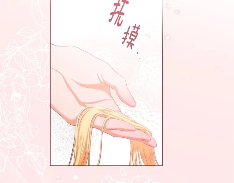 第65话 偷看 第173页