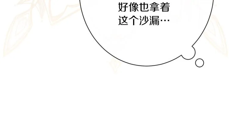 第65话 偷看 第181页