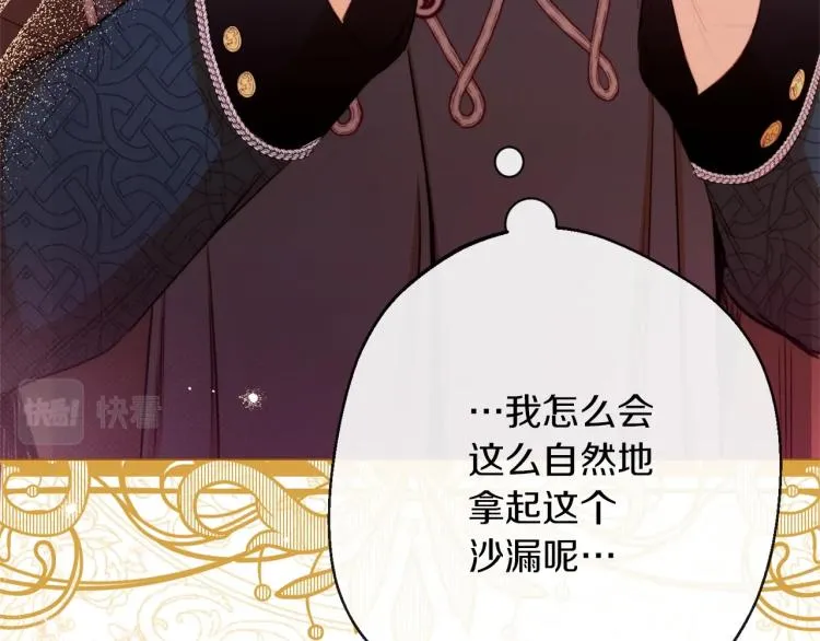 第65话 偷看 第187页