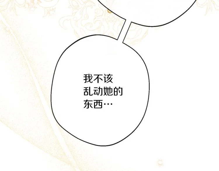 第65话 偷看 第188页