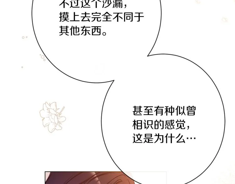 第65话 偷看 第190页