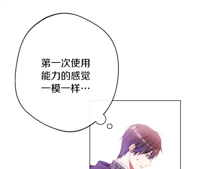 第65话 偷看 第194页