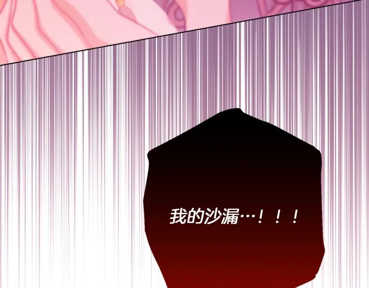 第65话 偷看 第200页