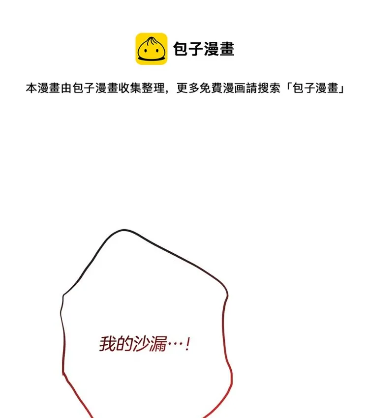 第66话 新角色登场 第1页