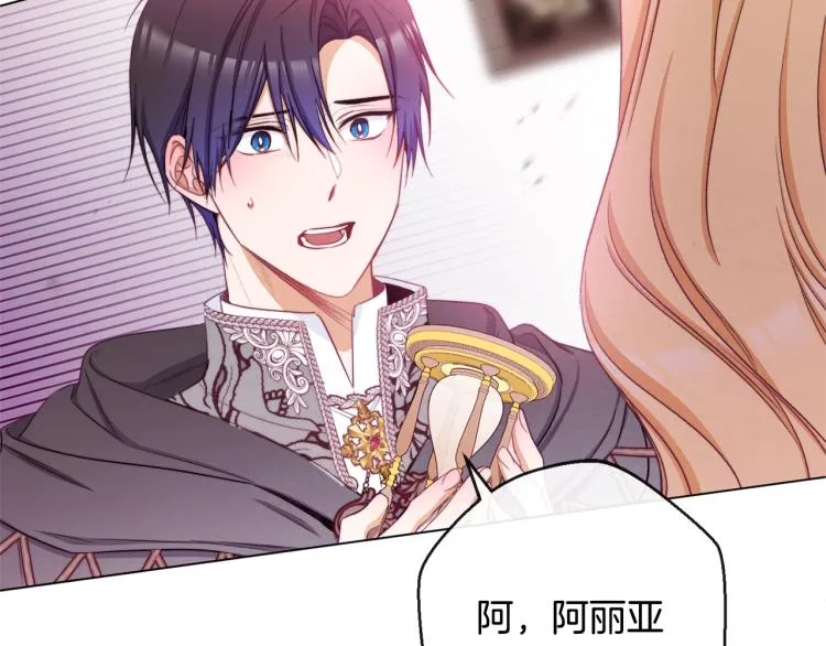 第66话 新角色登场 第3页