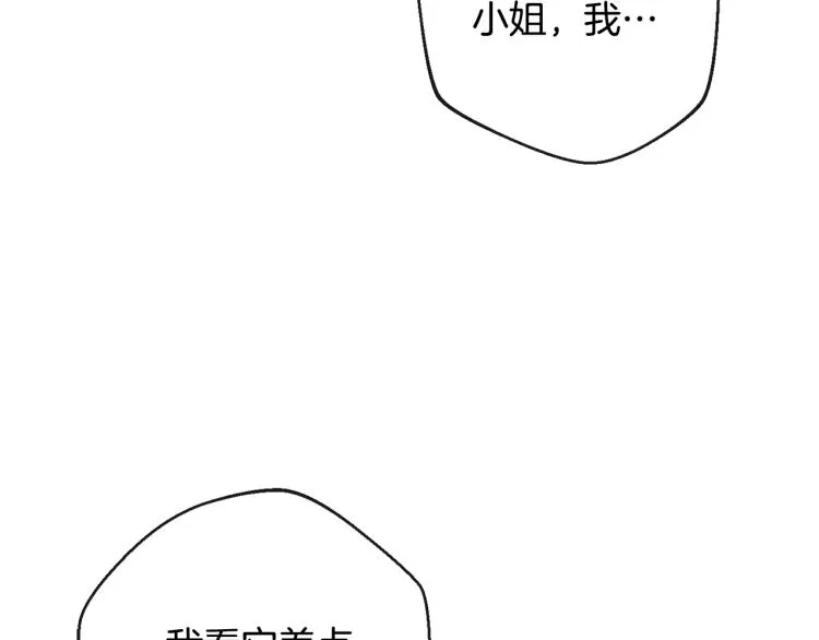 第66话 新角色登场 第4页