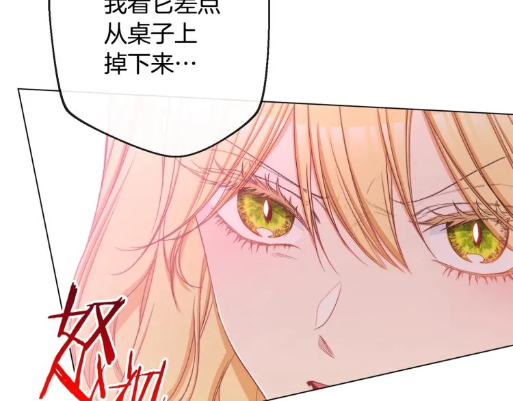 第66话 新角色登场 第5页