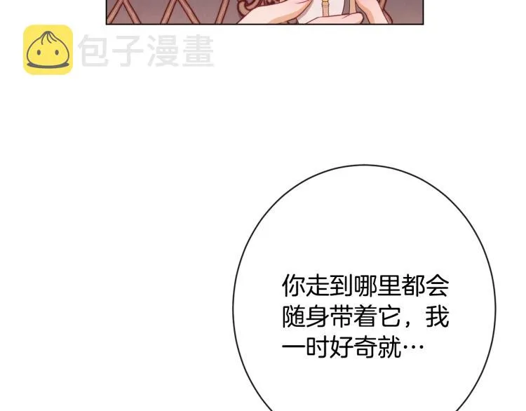第66话 新角色登场 第12页