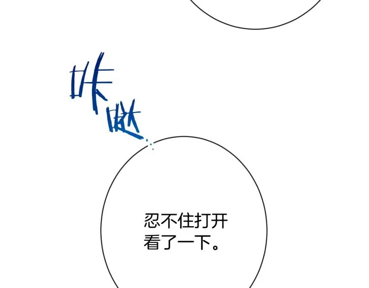 第66话 新角色登场 第13页