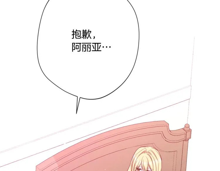 第66话 新角色登场 第15页