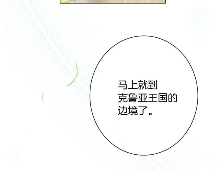 第66话 新角色登场 第26页
