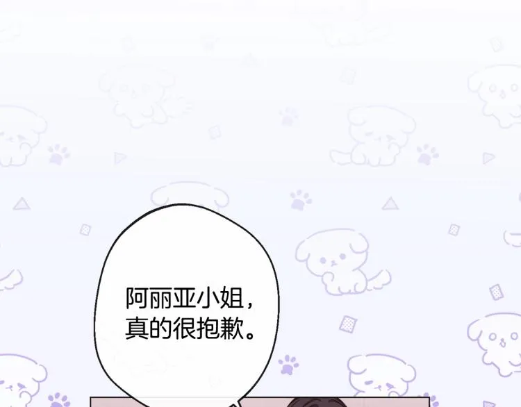 第66话 新角色登场 第29页