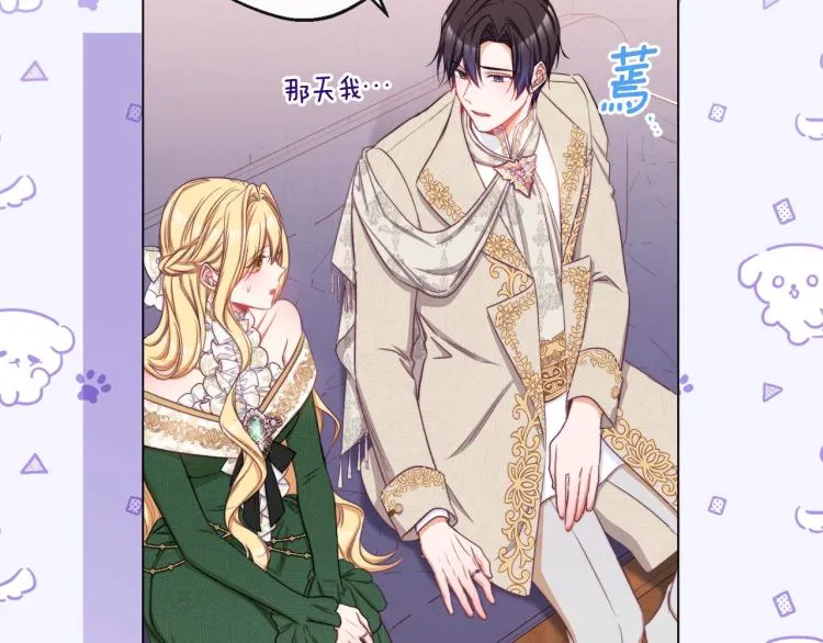 第66话 新角色登场 第30页