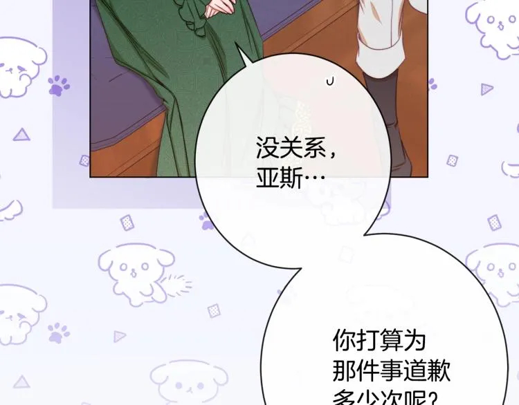 第66话 新角色登场 第31页