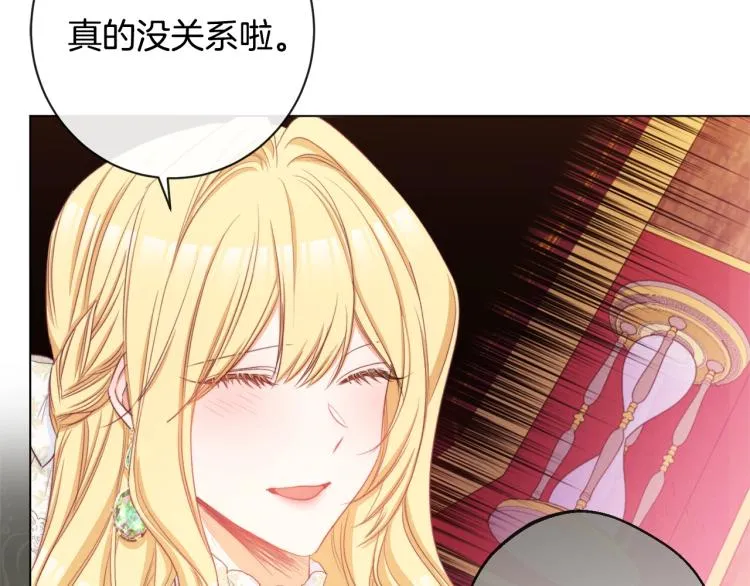 第66话 新角色登场 第33页