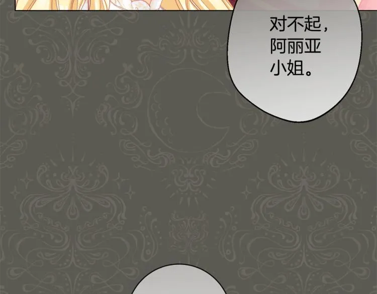 第66话 新角色登场 第34页