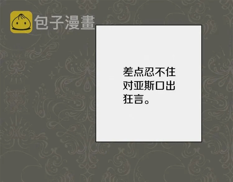 第66话 新角色登场 第38页