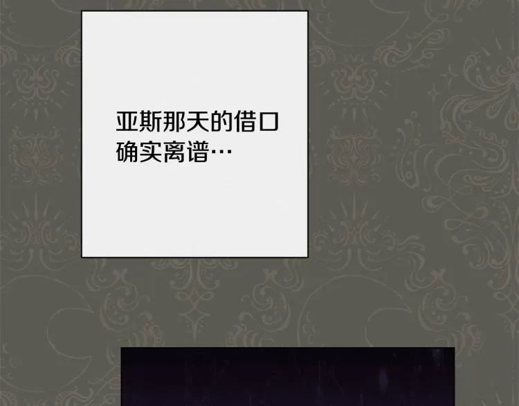 第66话 新角色登场 第39页